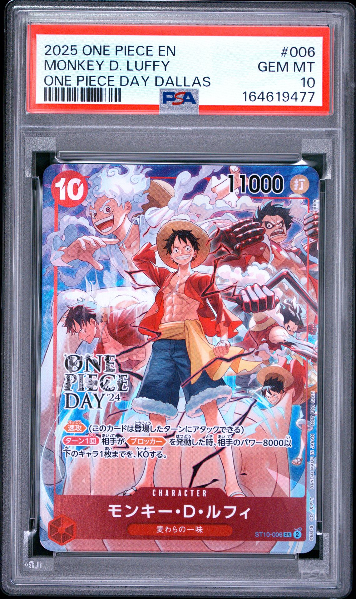 LUFFY ONE PIECE PROMOS 2025