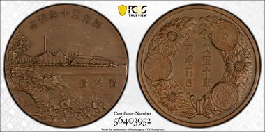 (1921) Medal Japan Mint 50th Ann Cu MS65BN