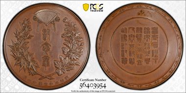 (1891) M24 Medal The Queen Mother Visit the Arsenal AE SP62