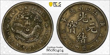 (1900)庚子 20C LM-233 K-83 Old Dragon XF45