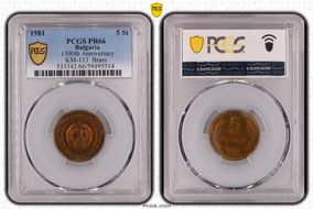 1981 5 St 1300th Anniversary KM-113  Brass PR66