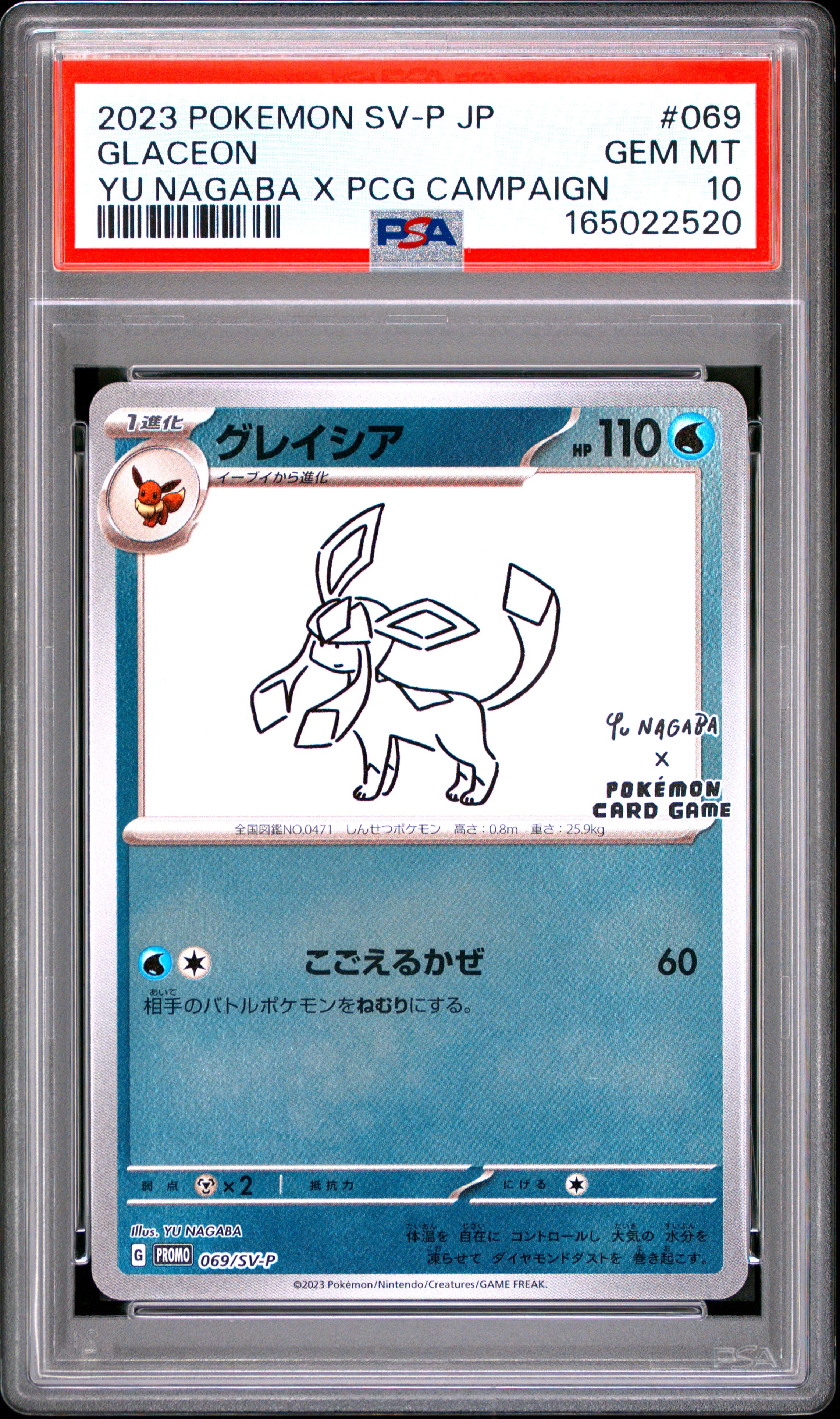 2023 #069 Glaceon PSA 10 Japanese SV-P Promo