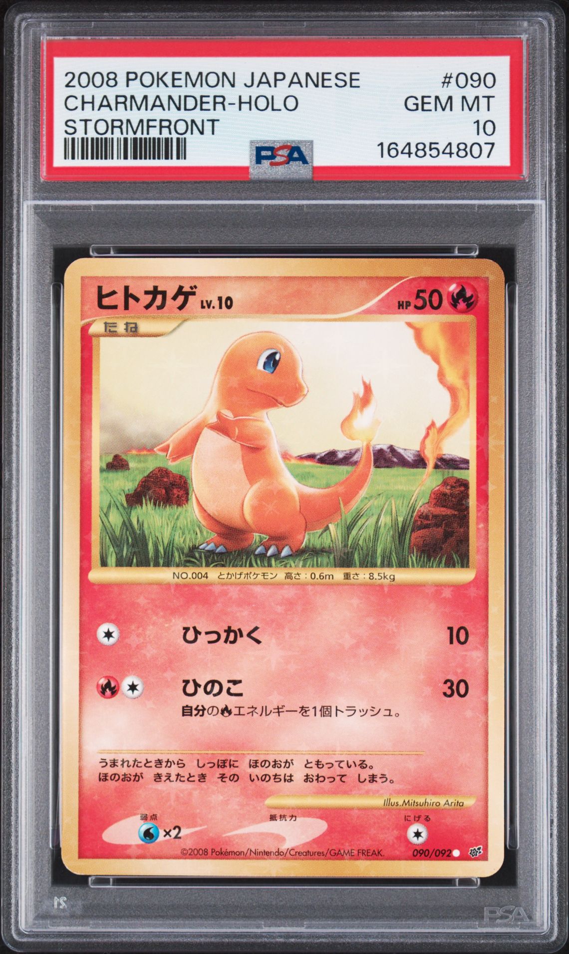 CHARMANDER-HOLO POKEMON JAPANESE STORMFRONT 2008