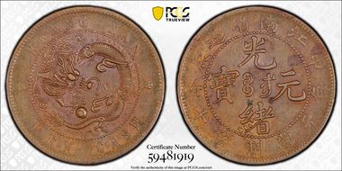 (1904) 甲辰 10 Csh CL-KN.25 Y-135.7 NC 甲, Long 7 Tails AU55BN