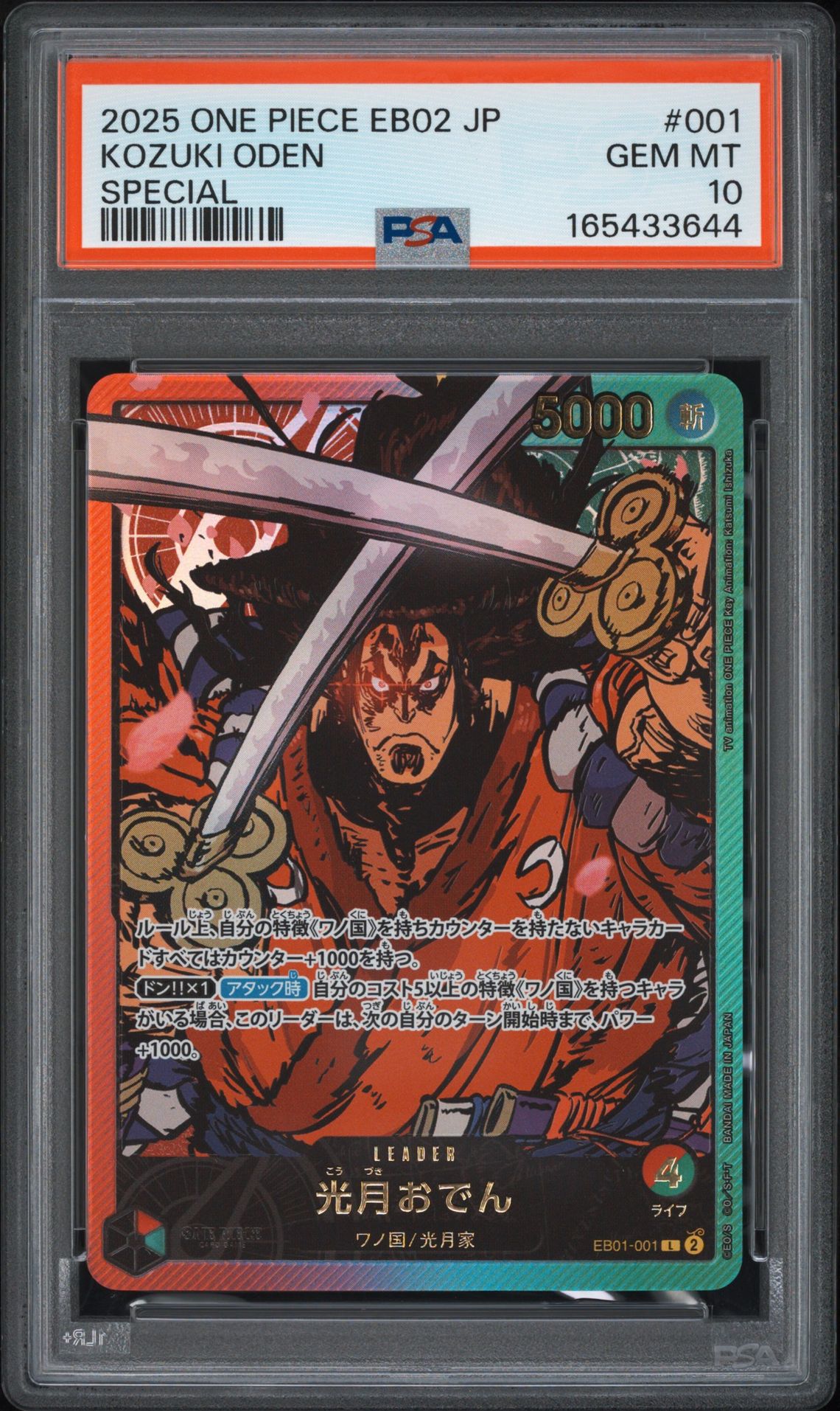 ODEN ONE PIECE JAPANESE EB02-EXTRA BOOSTER -ANIME 25TH COLLECTION- 2025