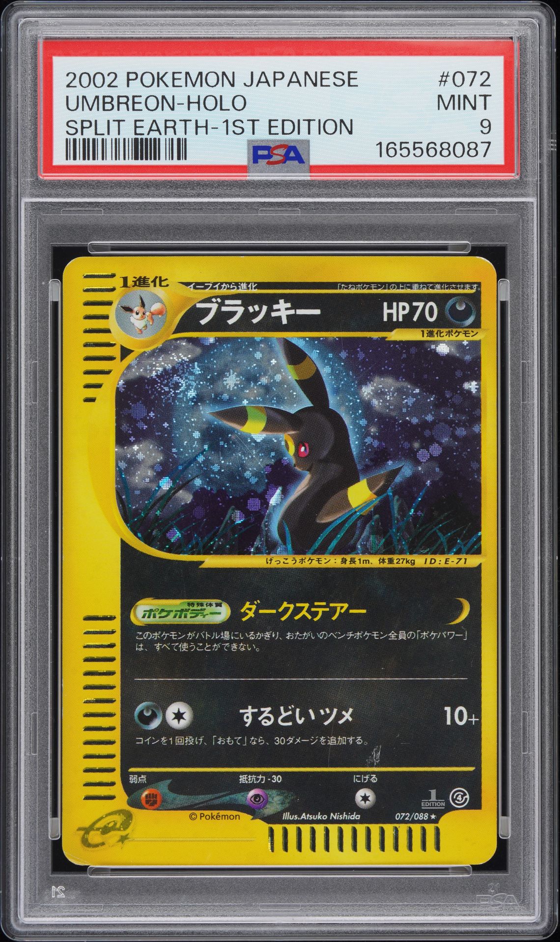 UMBREON-HOLO POKEMON JAPANESE SPLIT EARTH 2002