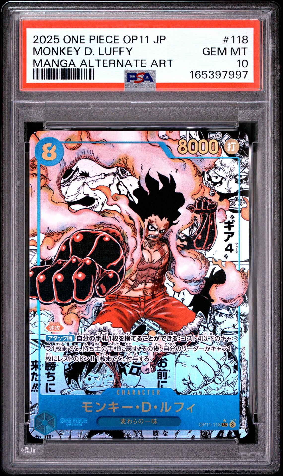 LUFFY ONE PIECE JAPANESE OP11-A FIST OF DIVINE SPEED 2025