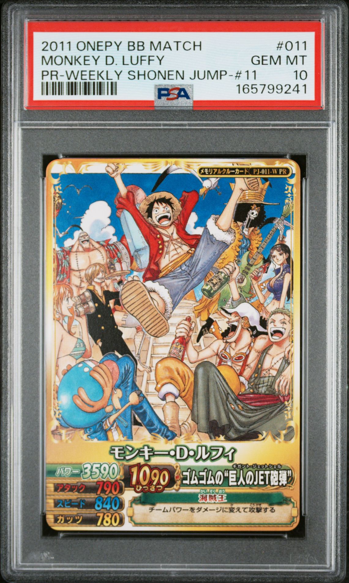 LUFFY ONE PIECE ONEPY BERRY BERRY MATCH PROMO 2011