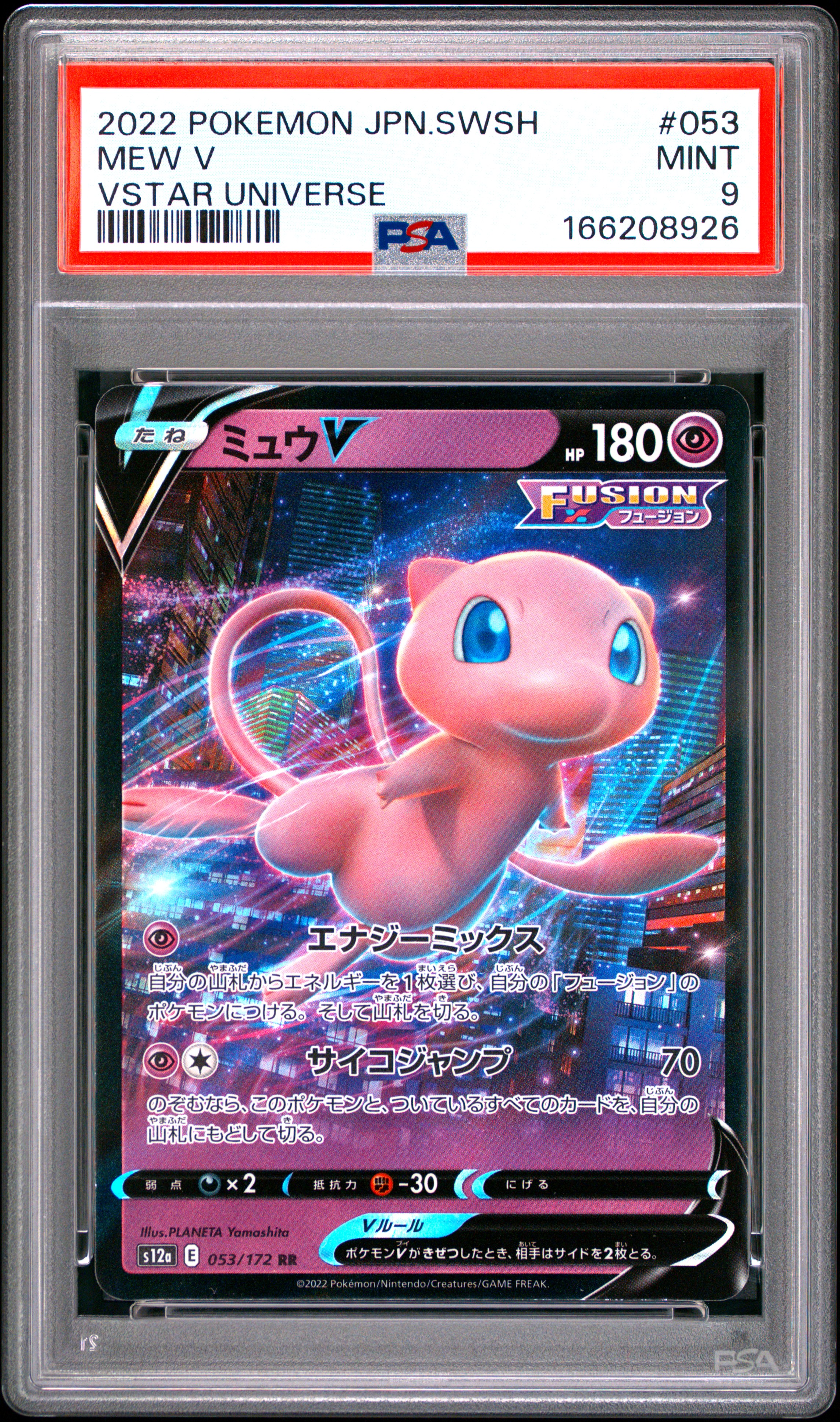 2022 #053 Mew V PSA 9 Japanese Sword & Shield Vstar Universe