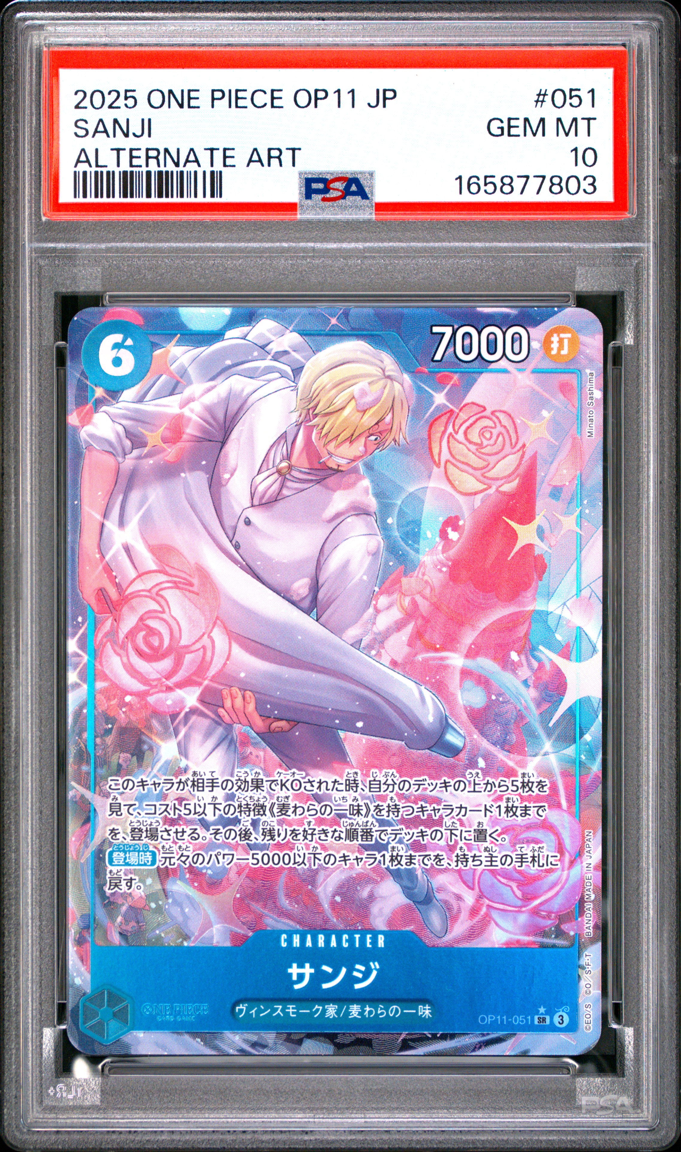 2025 #051 Sanji PSA 10 One Piece Japanese OP11-A Fist of Divine Speed