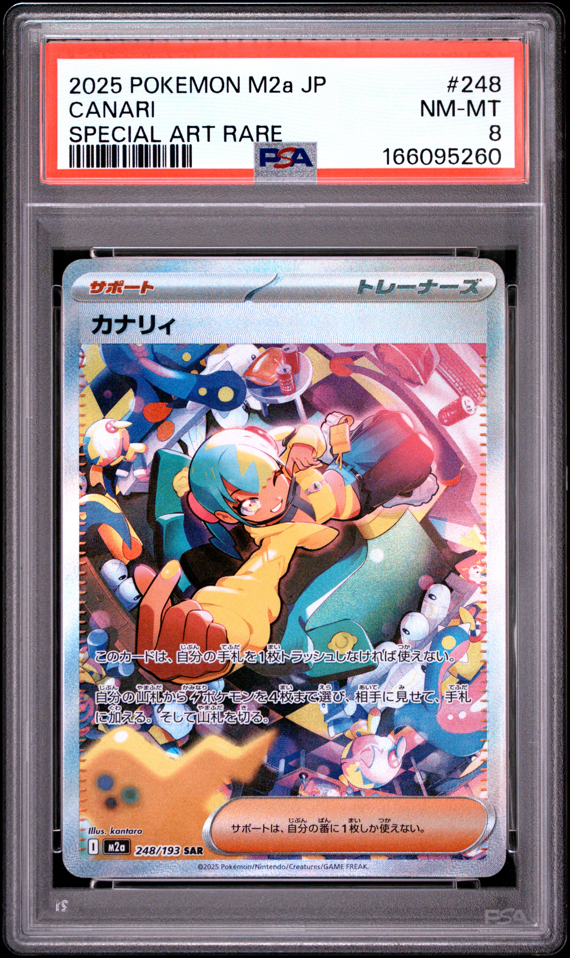2025 #248 Canari PSA 8 Japanese M2a-Mega Dream EX