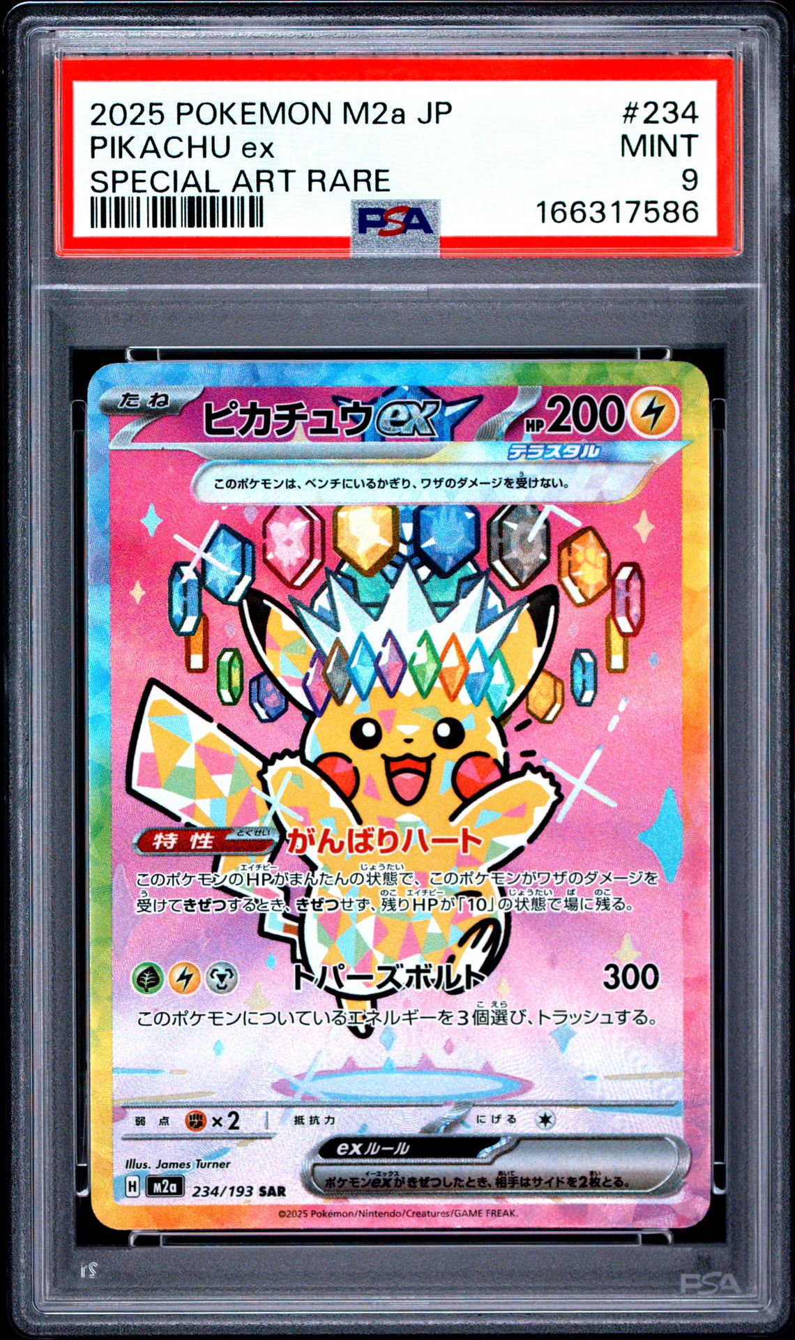 2025 Pokemon Japanese M2A-Mega Dream Ex Pikachu Ex #234 (Special Art Rare) Mint 9 front
