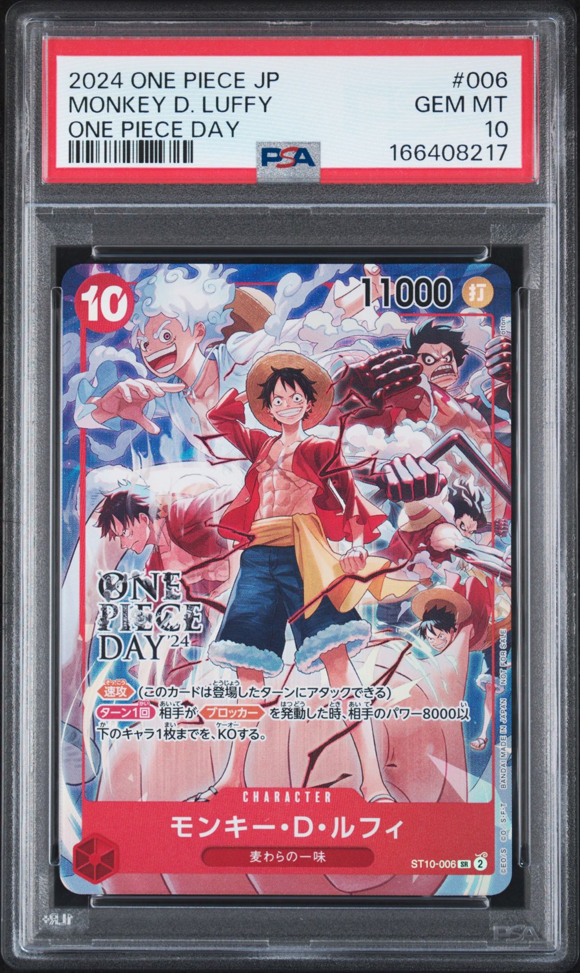 LUFFY ONE PIECE JAPANESE PROMOS 2024