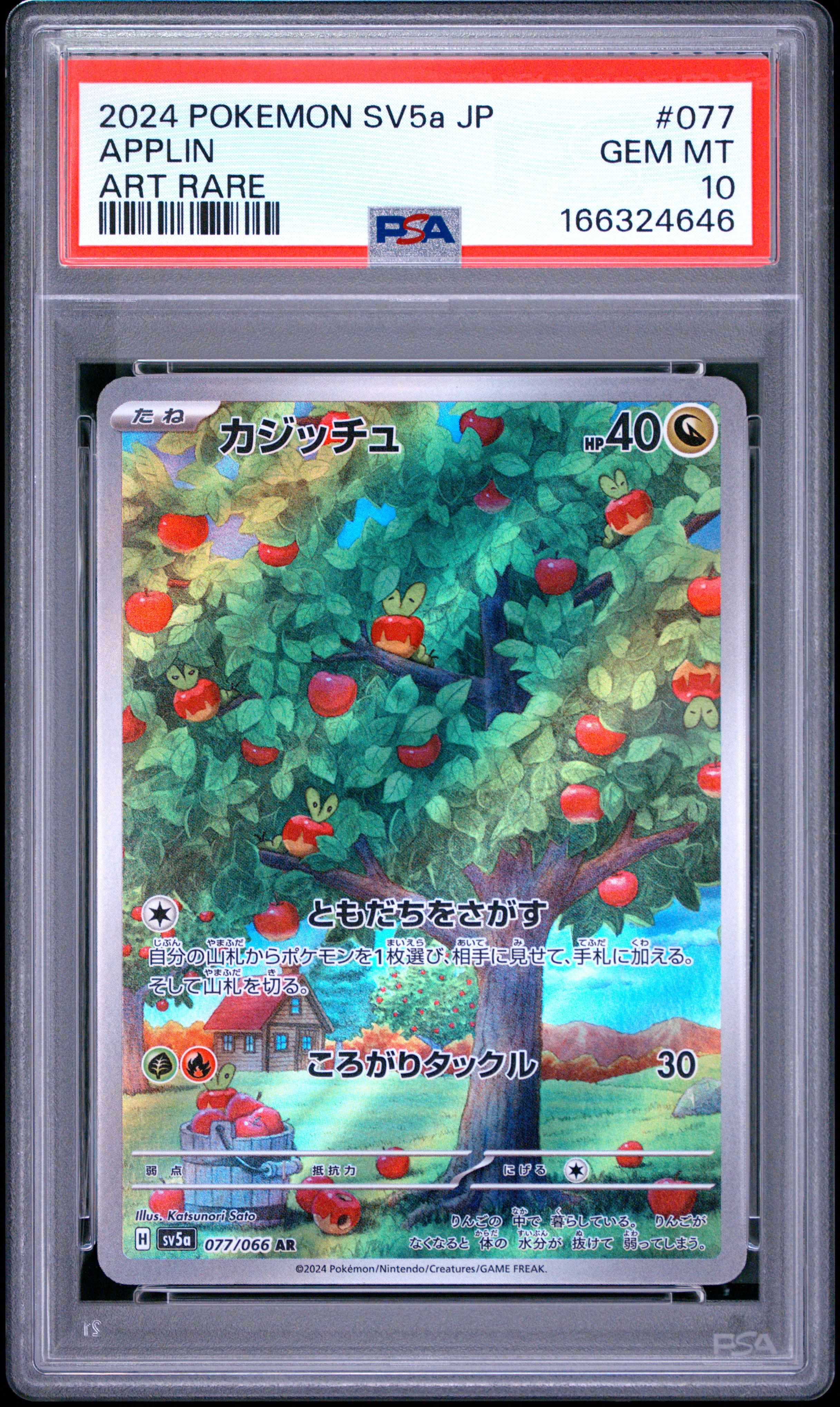 2024 #077 Applin PSA 10 Japanese Sv5a-Crimson Haze