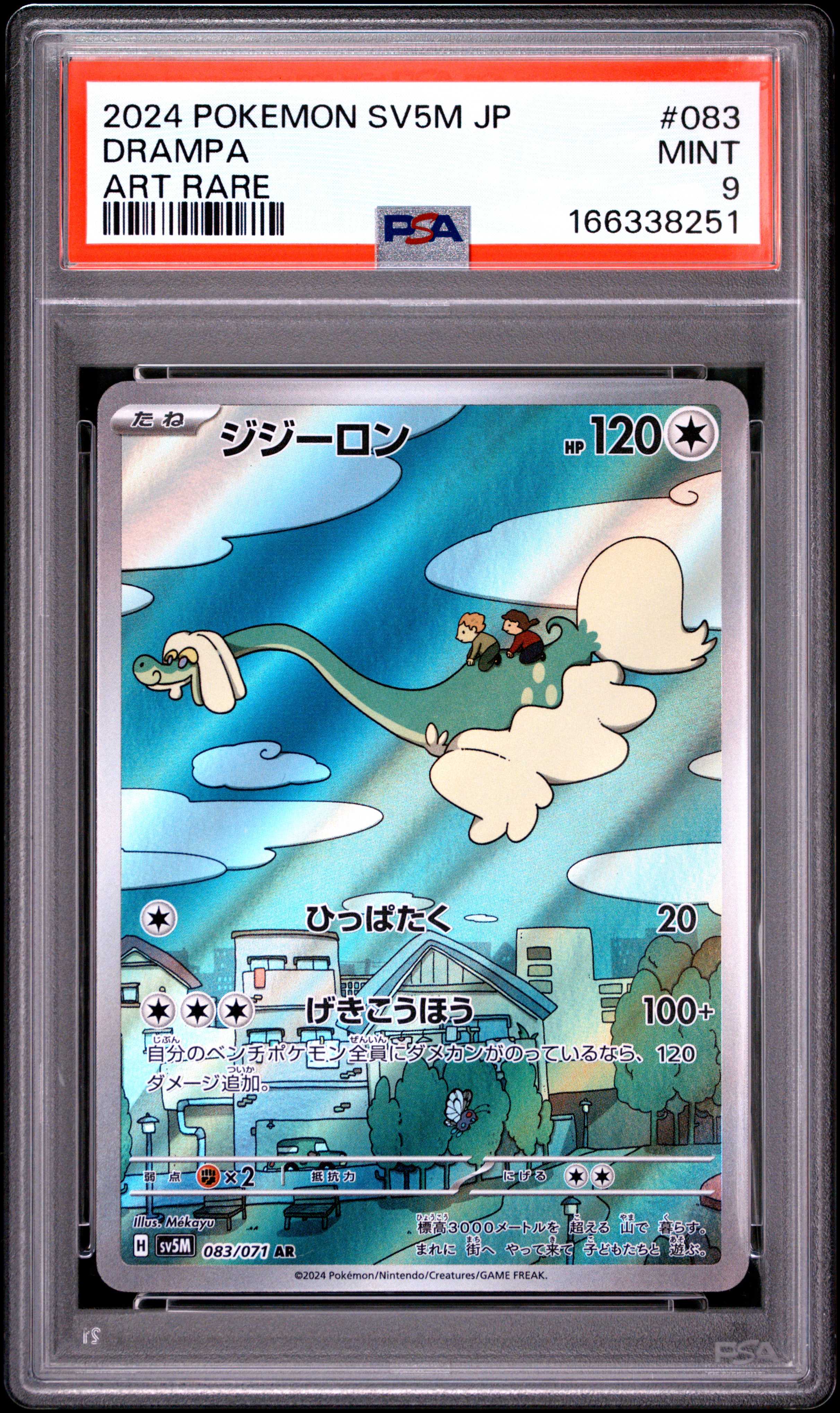 2024 #083 Drampa PSA 9 Japanese Sv5m-Cyber Judge