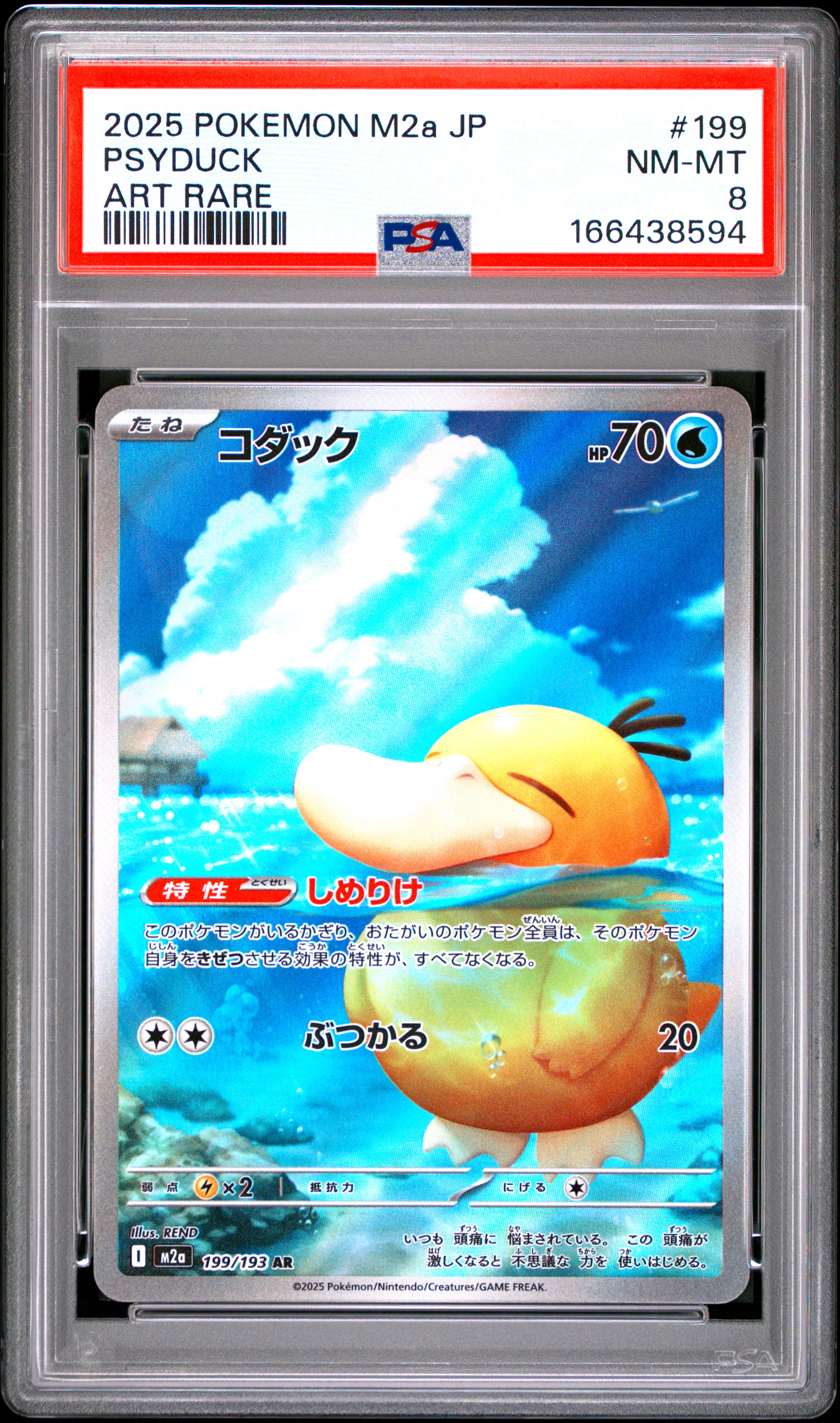 2025 #199 Psyduck PSA 8 Japanese M2a-Mega Dream EX