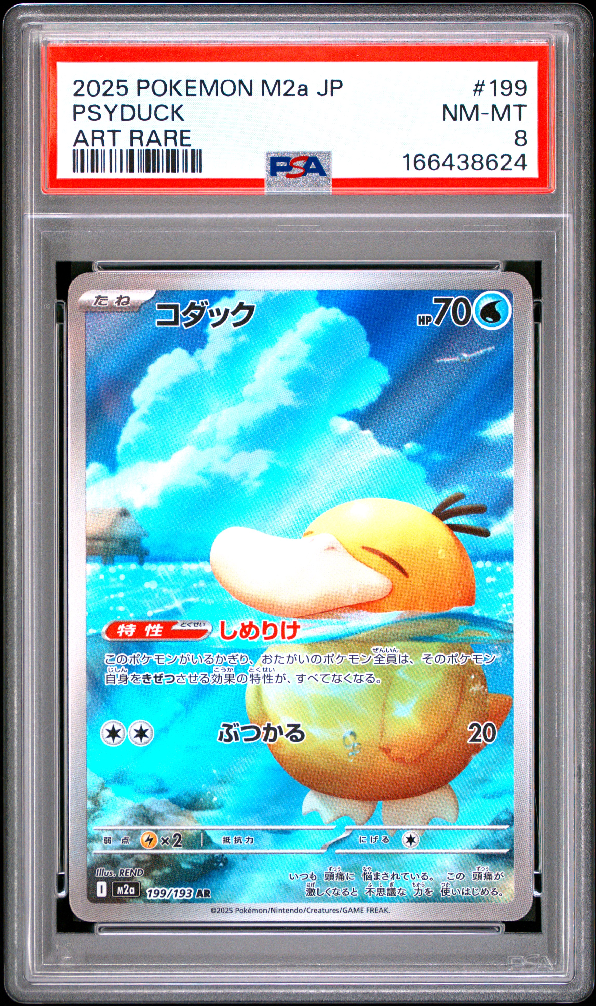 2025 #199 Psyduck PSA 8 Japanese M2a-Mega Dream EX