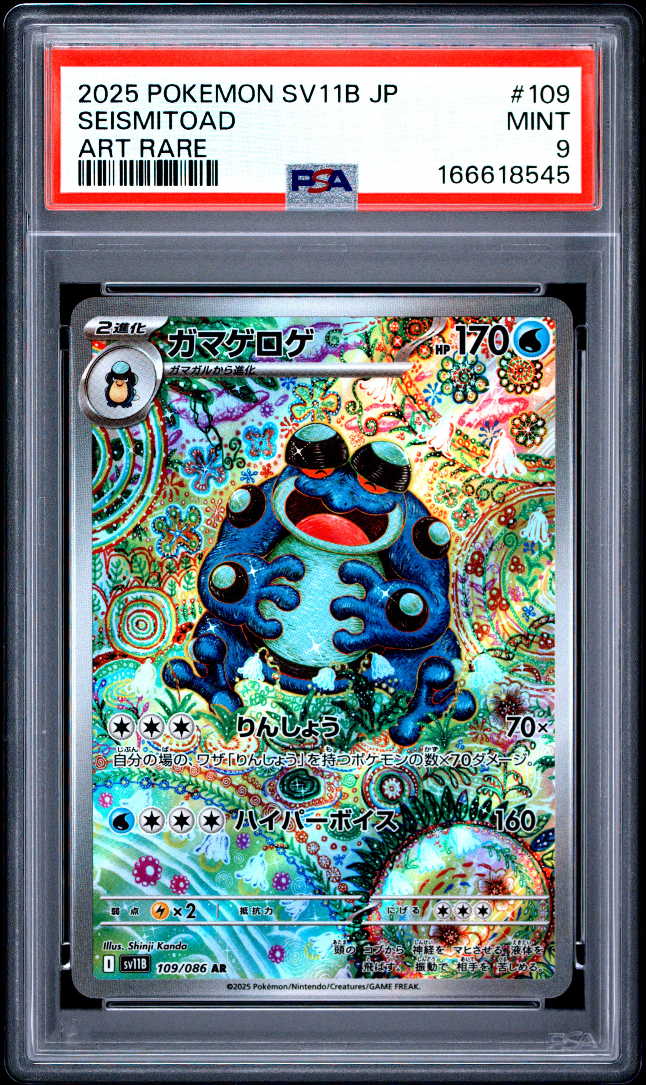 2025 #109 Seismitoad PSA 9 Japanese Sv11b-Black Bolt