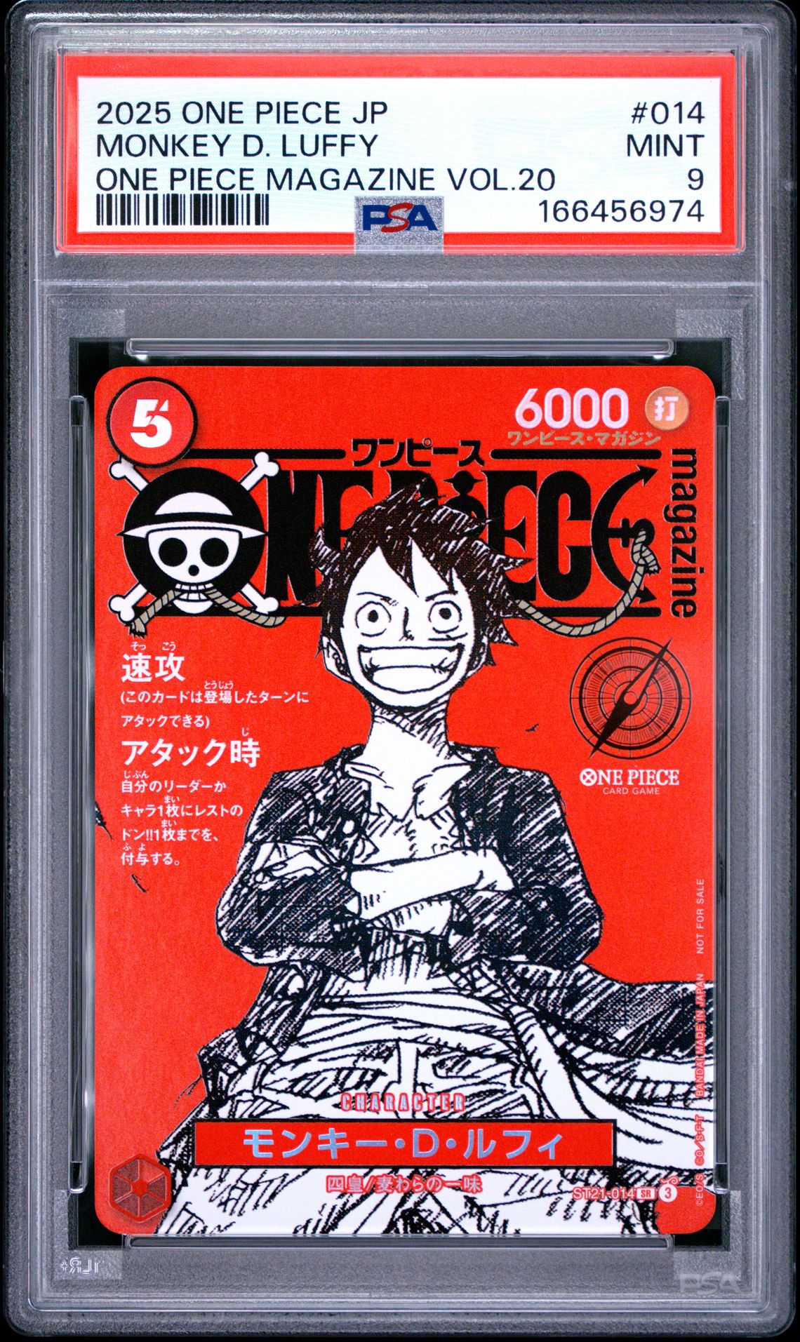 2025 One Piece Japanese Promos Monkey D. Luffy #014 (One Piece Magazine Vol.20) Mint 9 front