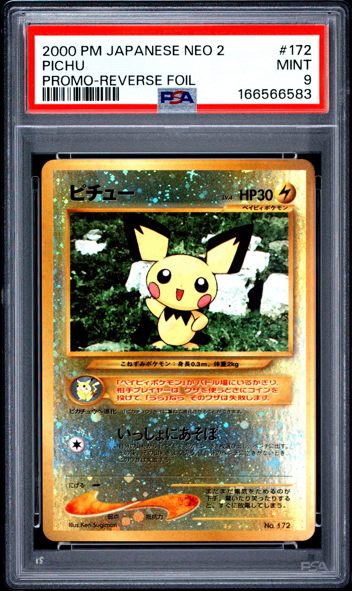 2000 Pokemon Japanese Neo 2 Promo Pichu #172 (Promo-Reverse Foil) Mint 9 front