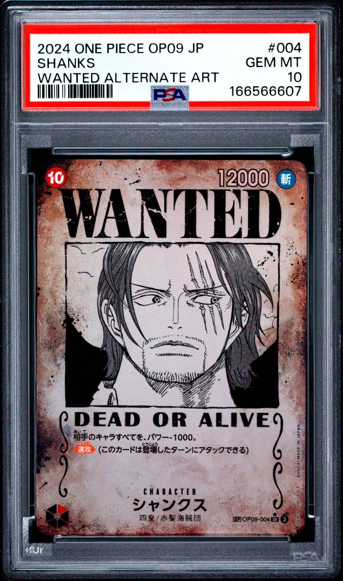 2024 One Piece Japanese Op09-Emperors In The New World Shanks #004 (Wanted Alternate Art) Gem Mt 10 front view - PSA graded GEM MT 10