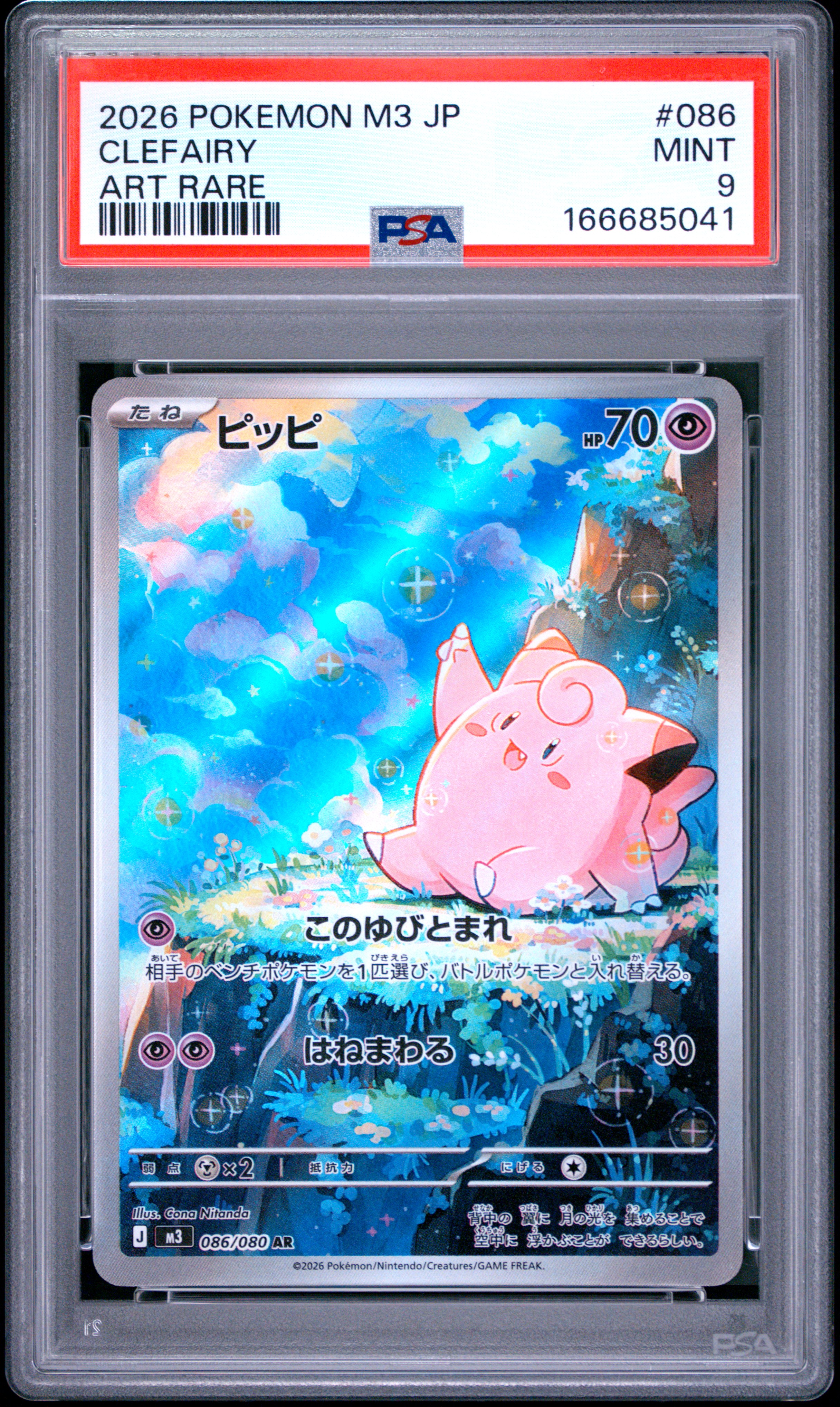 2026 #086 Clefairy PSA 9 Japanese M3-Nullifying Zero