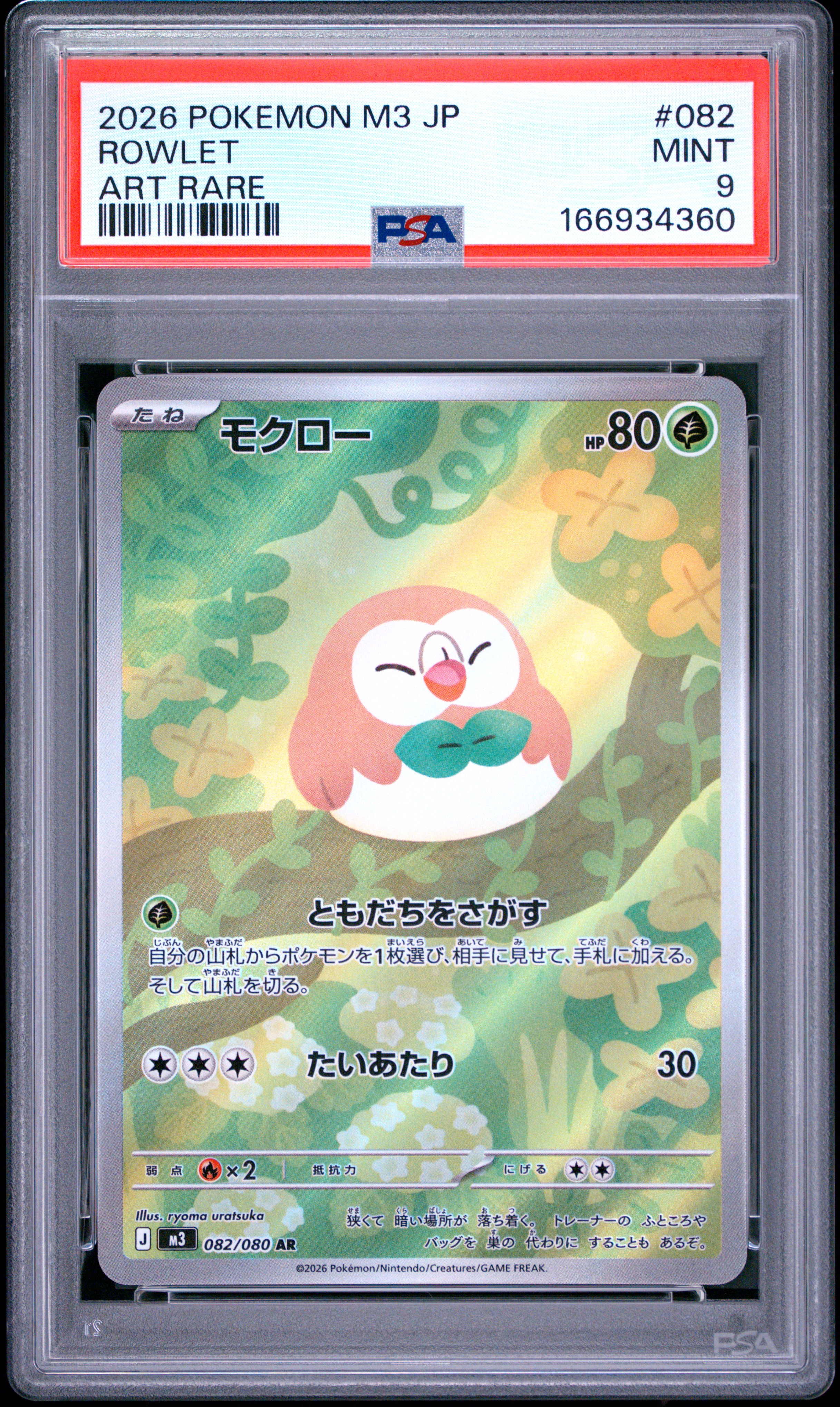 2026 #082 Rowlet PSA 9 Japanese M3-Nullifying Zero