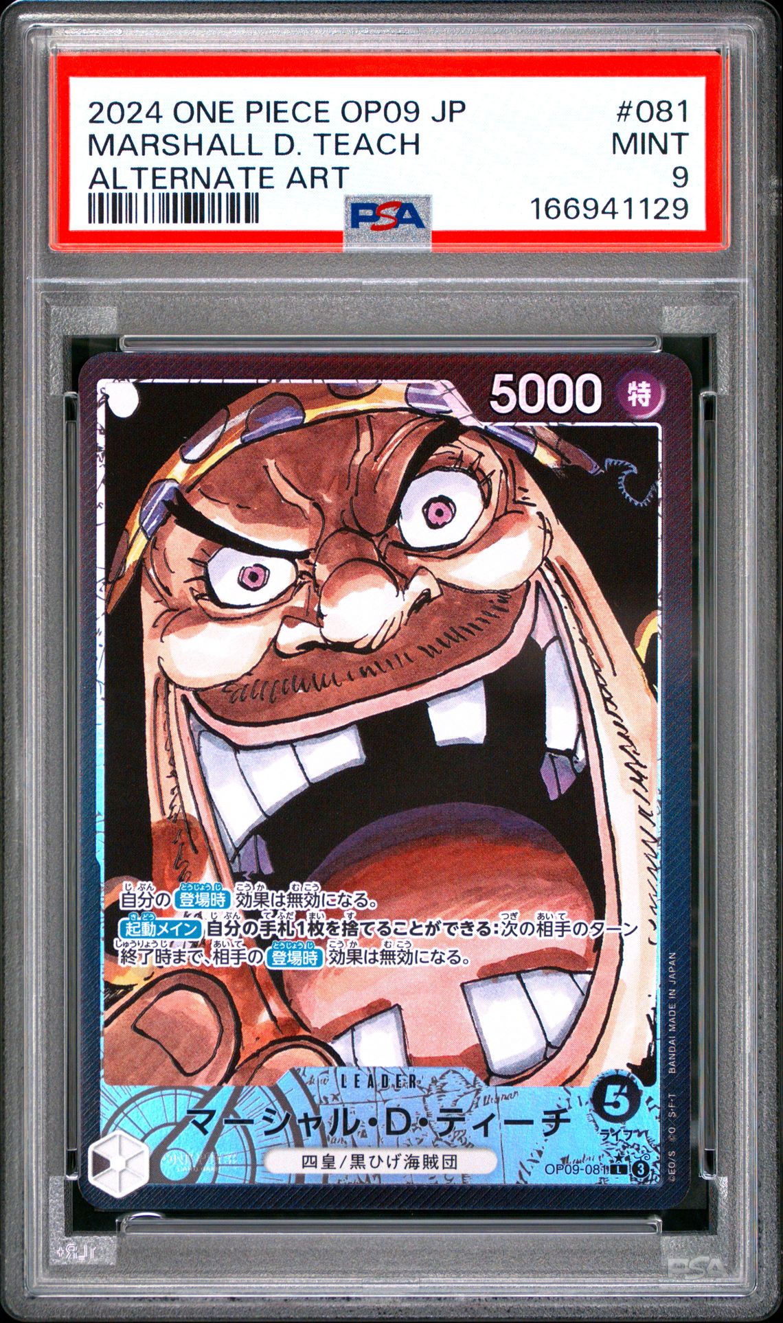 2024 One Piece Japanese Op09-Emperors In The New World Marshall D. Teach #081 (Alternate Art) Mint 9 front