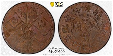 (1933) 10 Csh Y-44.5 CL-XJ.58 AU53BN