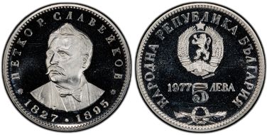 1977 5 Leva Slaveykov PR66CAM