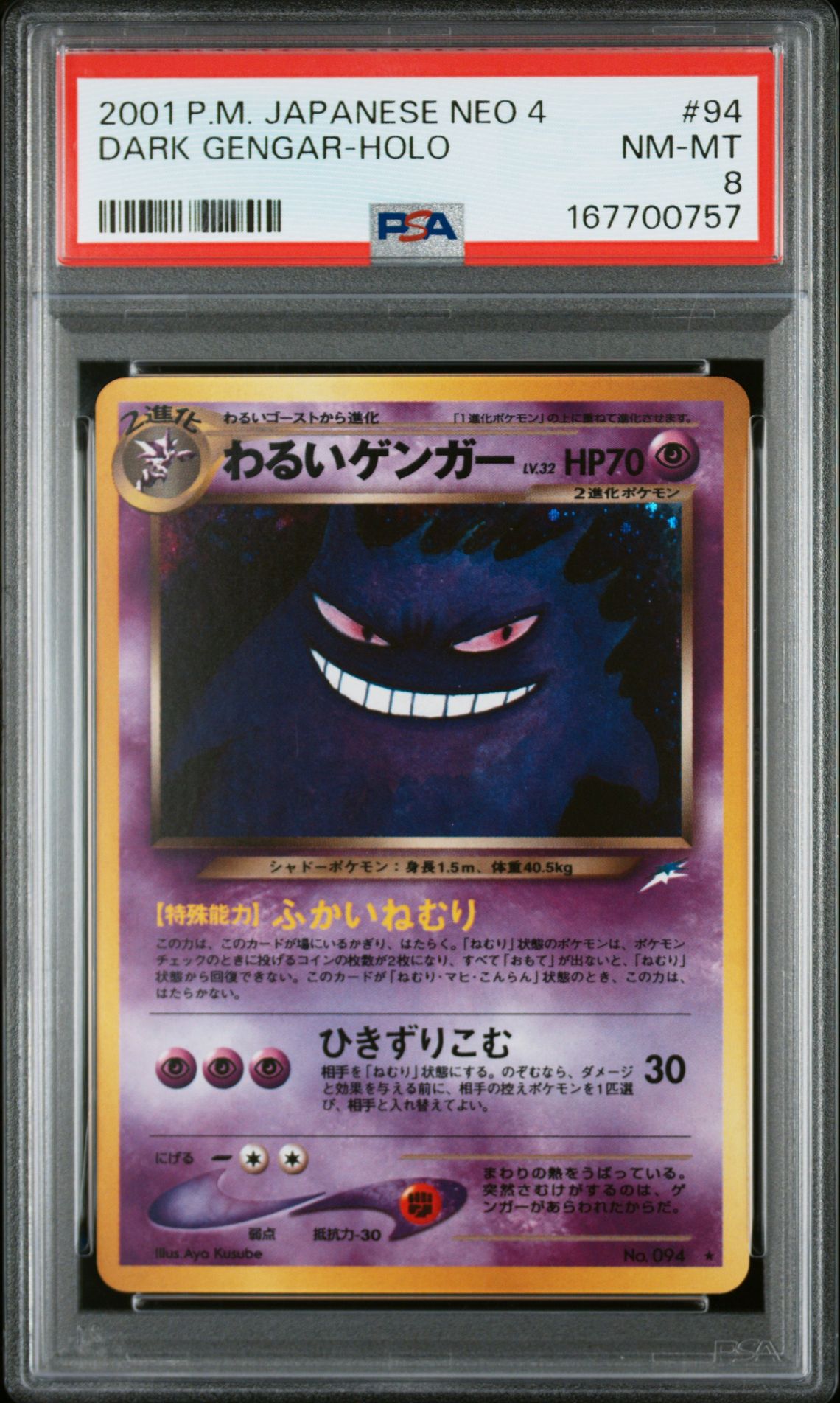 2001 Pokemon Japanese Neo 4 Dark Gengar-Holo #94 Nm-Mt 8 front