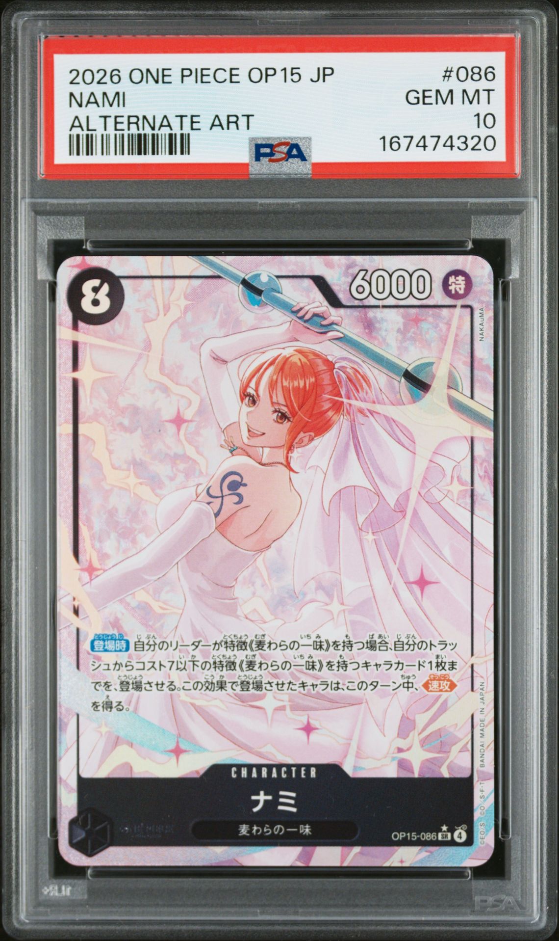 2026 One Piece Japanese Op15-Adventure On Kami's Island Nami #086 (Alternate Art) Gem Mt 10 front view - PSA graded GEM MT 10