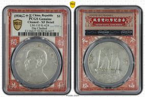 (1934)二十三 $1 LM-110 K-624 N1