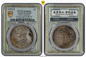 (1921)十 $1 Y-329.6 LM-79 年 NC N1