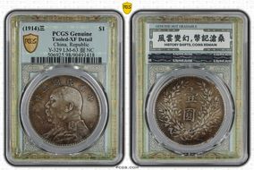 (1914)三 $1 Y-329 LM-63 圎 NC N1