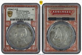 (1934)二十三 $1 LM-110 K-624 N1