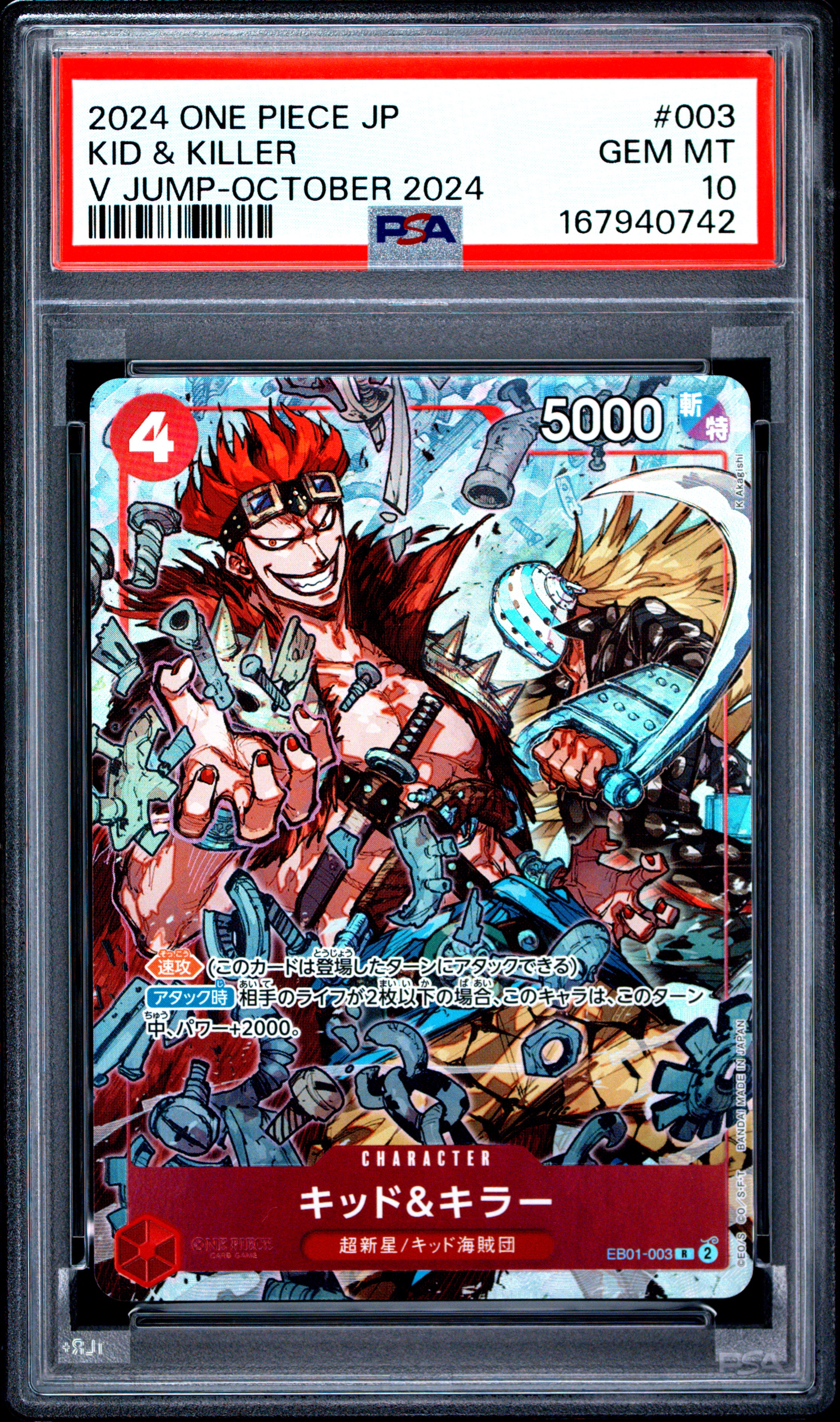 2024 #003 Kid & Killer PSA 10 One Piece Japanese Promos