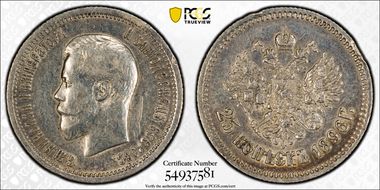 1896 25 Kop Bit-96 N1