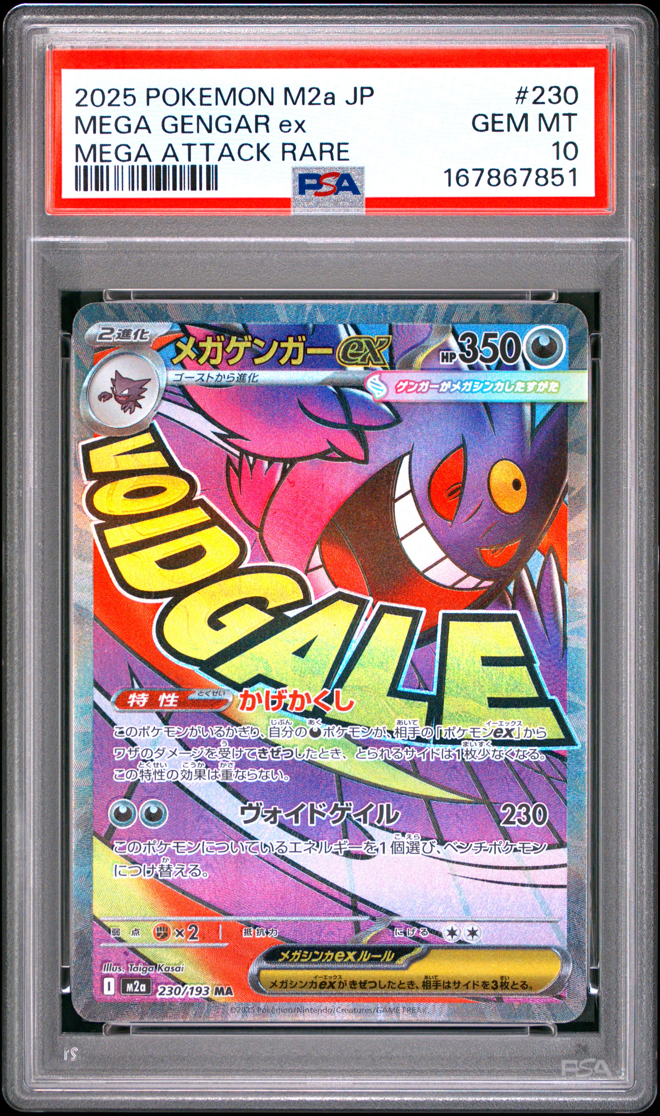 2025 #230 Mega Gengar EX PSA 10 Japanese M2a-Mega Dream EX