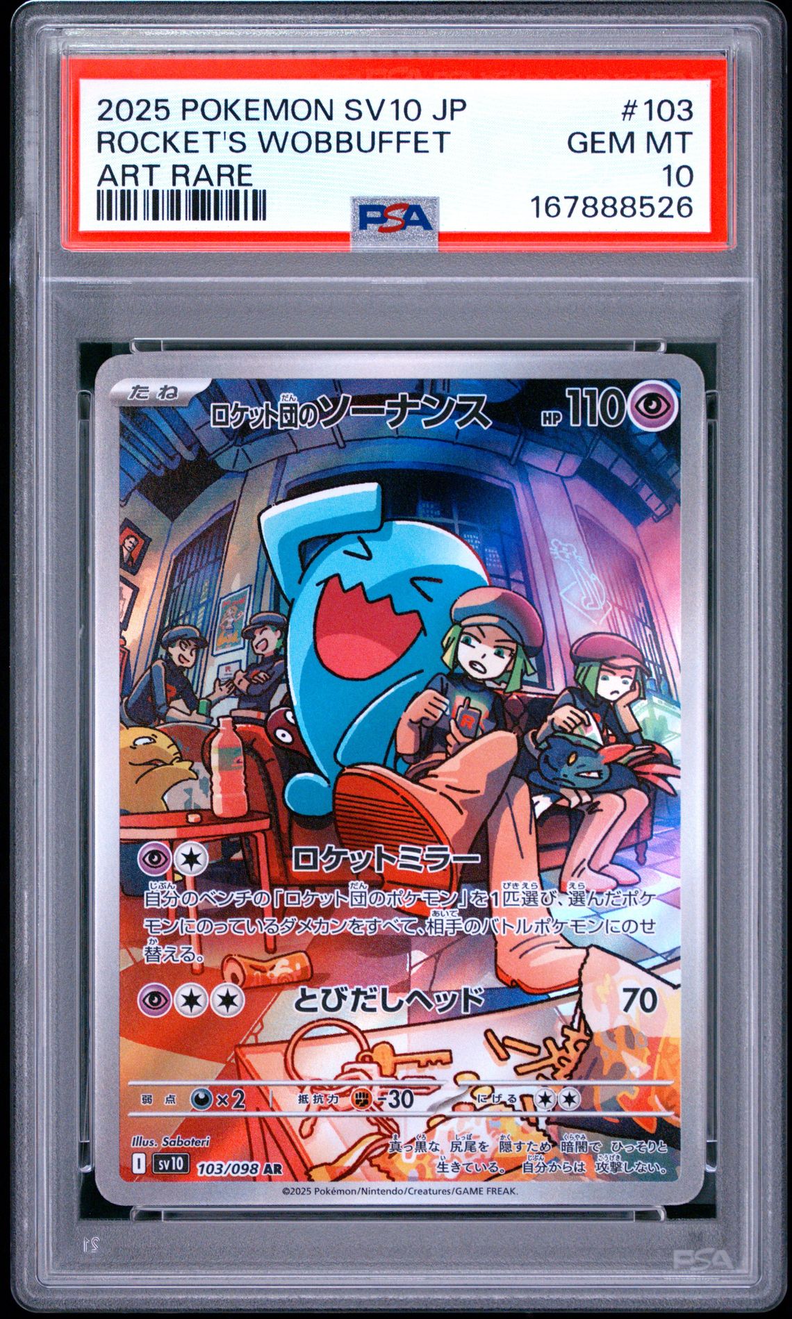 2025 Pokemon Japanese Sv10-Glory Of Team Rocket Rocket's Wobbuffet #103 (Art Rare) Gem Mt 10 front