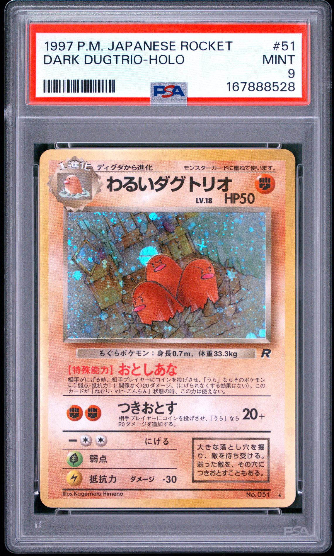 1997 Pokemon Japanese Rocket Dark Dugtrio-Holo #51 Mint 9 front