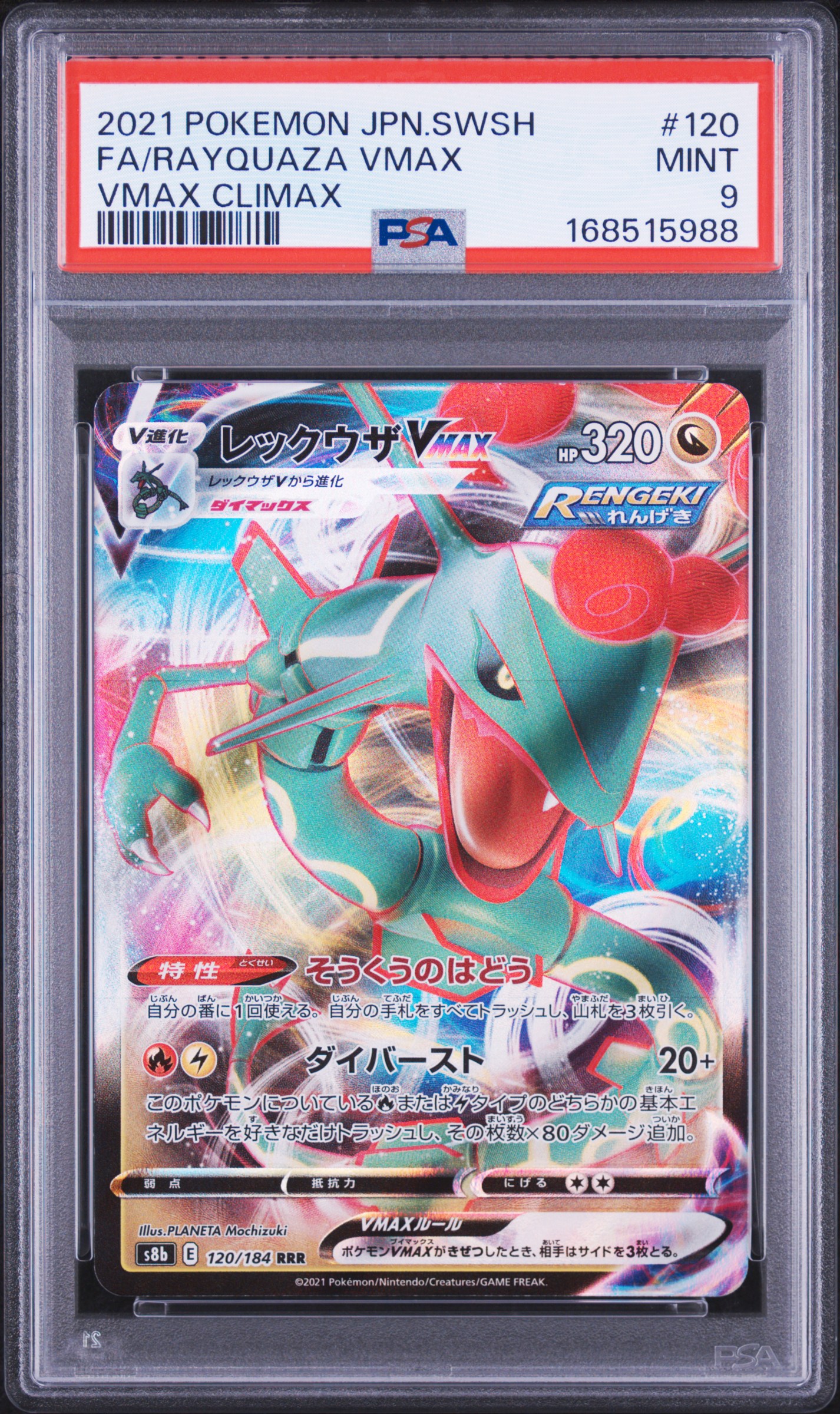 2021 #120 Full Art/Rayquaza Vmax PSA 9 Japanese Sword & Shield Vmax Climax
