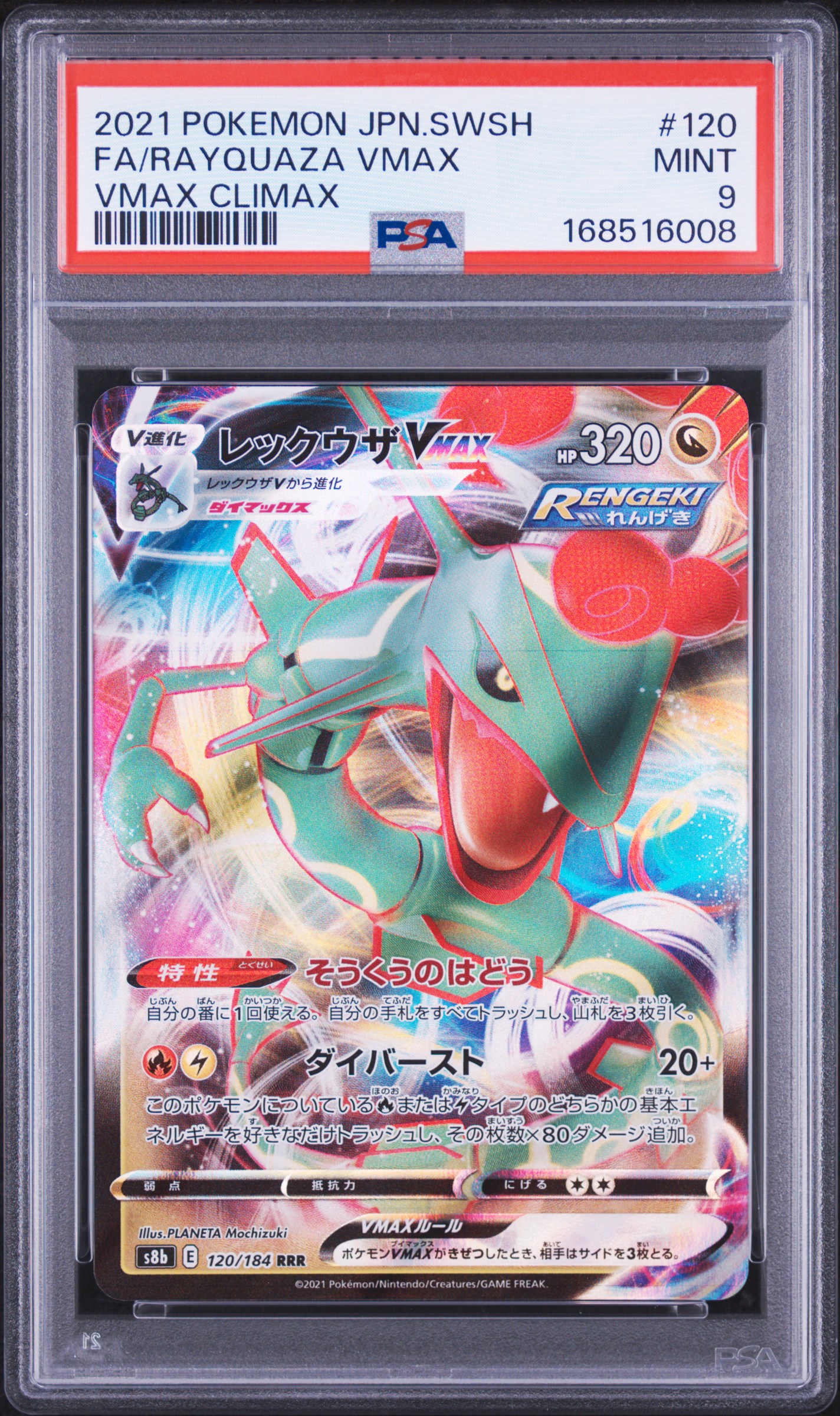 2021 #120 Full Art/Rayquaza Vmax PSA 9 Japanese Sword & Shield Vmax Climax