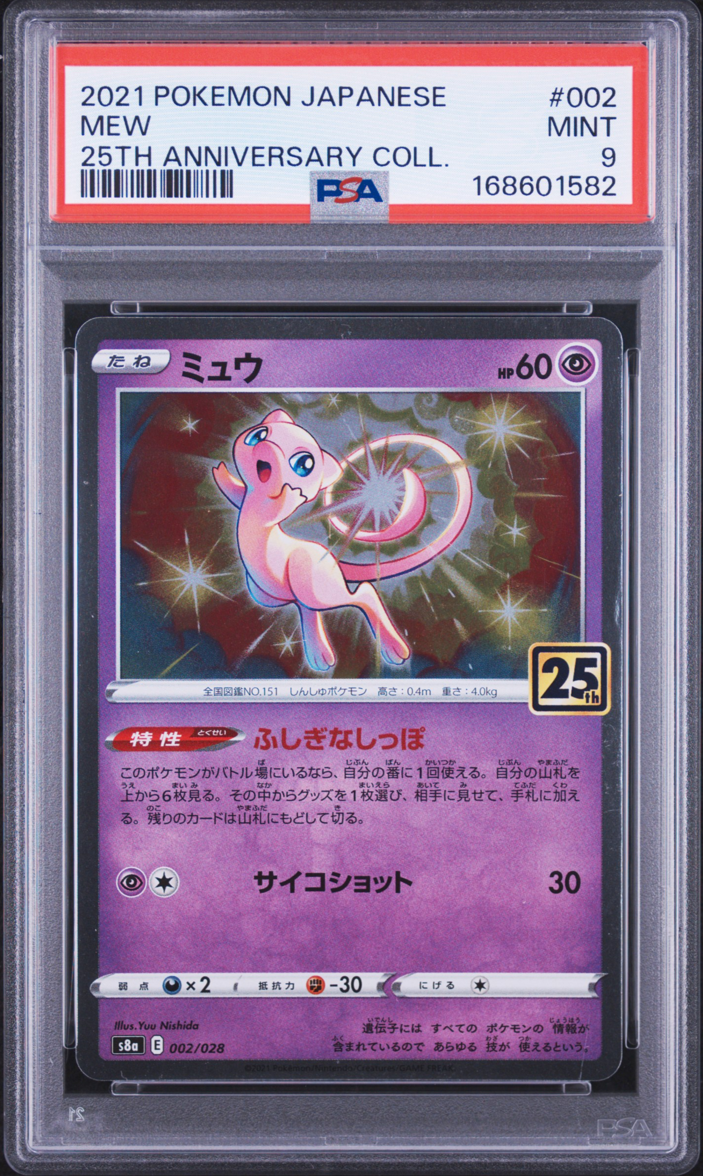 2021 #002 Mew PSA 9 Japanese 25th Anniversary Collection
