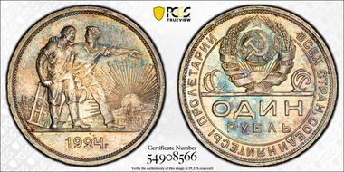 1924 ПЛ Rouble KM-90.1 Ag MS62
