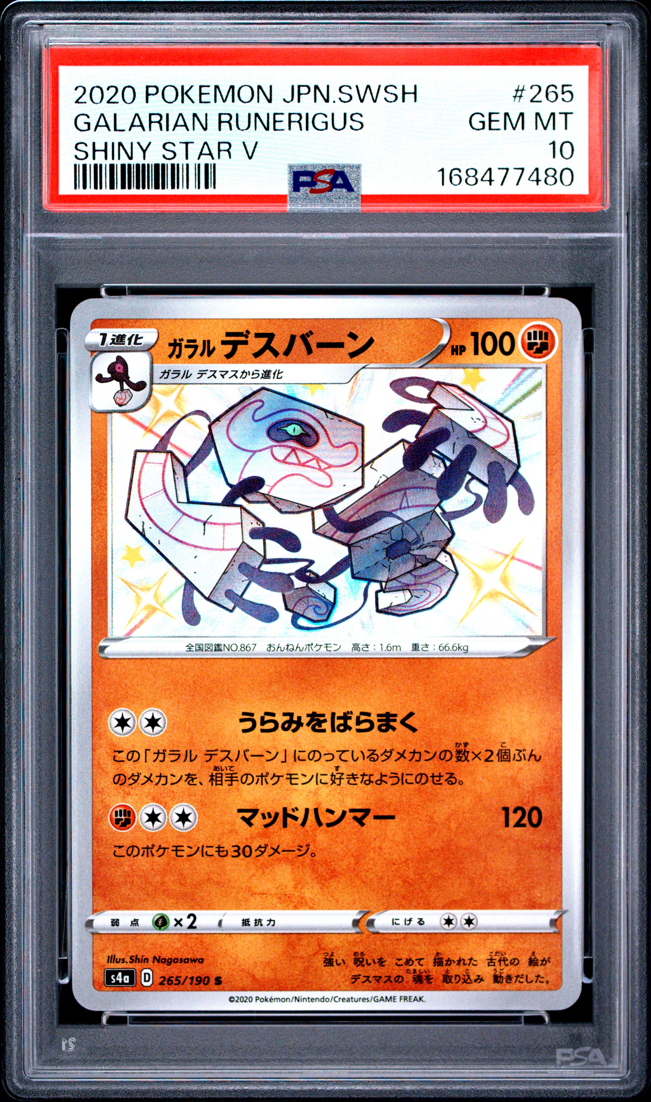 2020 #265 Galarian Runerigus PSA 10 Japanese Sword & Shield Shiny Star V
