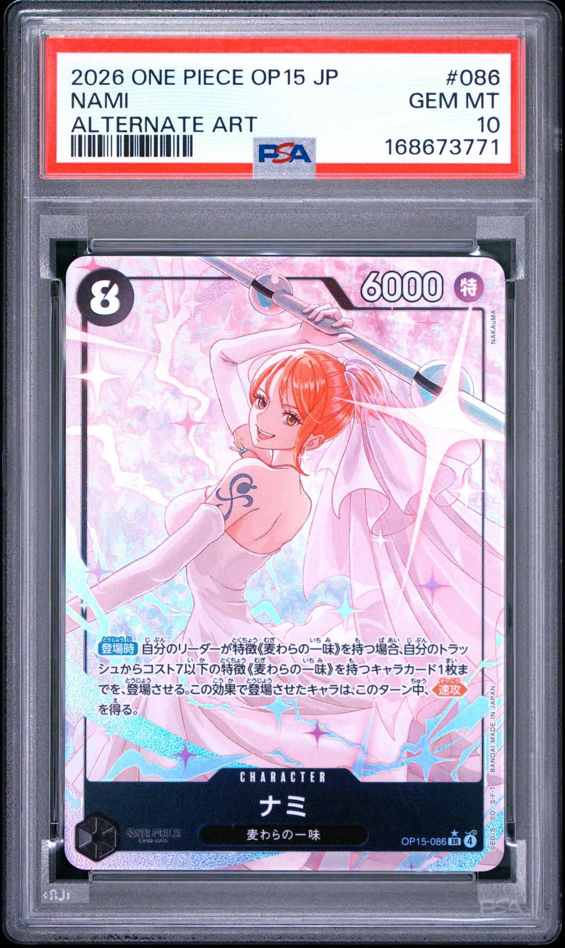 2026 One Piece Japanese Op15-Adventure On Kami's Island Nami #086 (Alternate Art) Gem Mt 10 front view - PSA graded GEM MT 10
