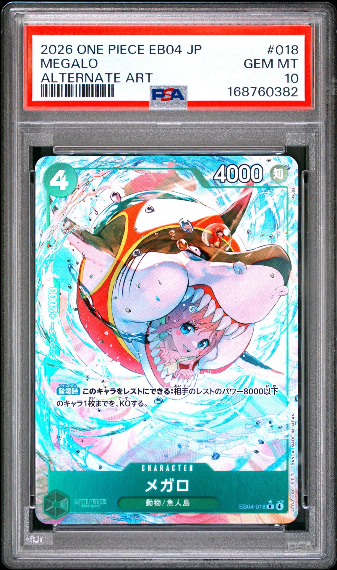 2026 One Piece Japanese Eb04-Extra Booster Egghead Crisis Megalo #018 (Alternate Art) Gem Mt 10 front view - PSA graded GEM MT 10