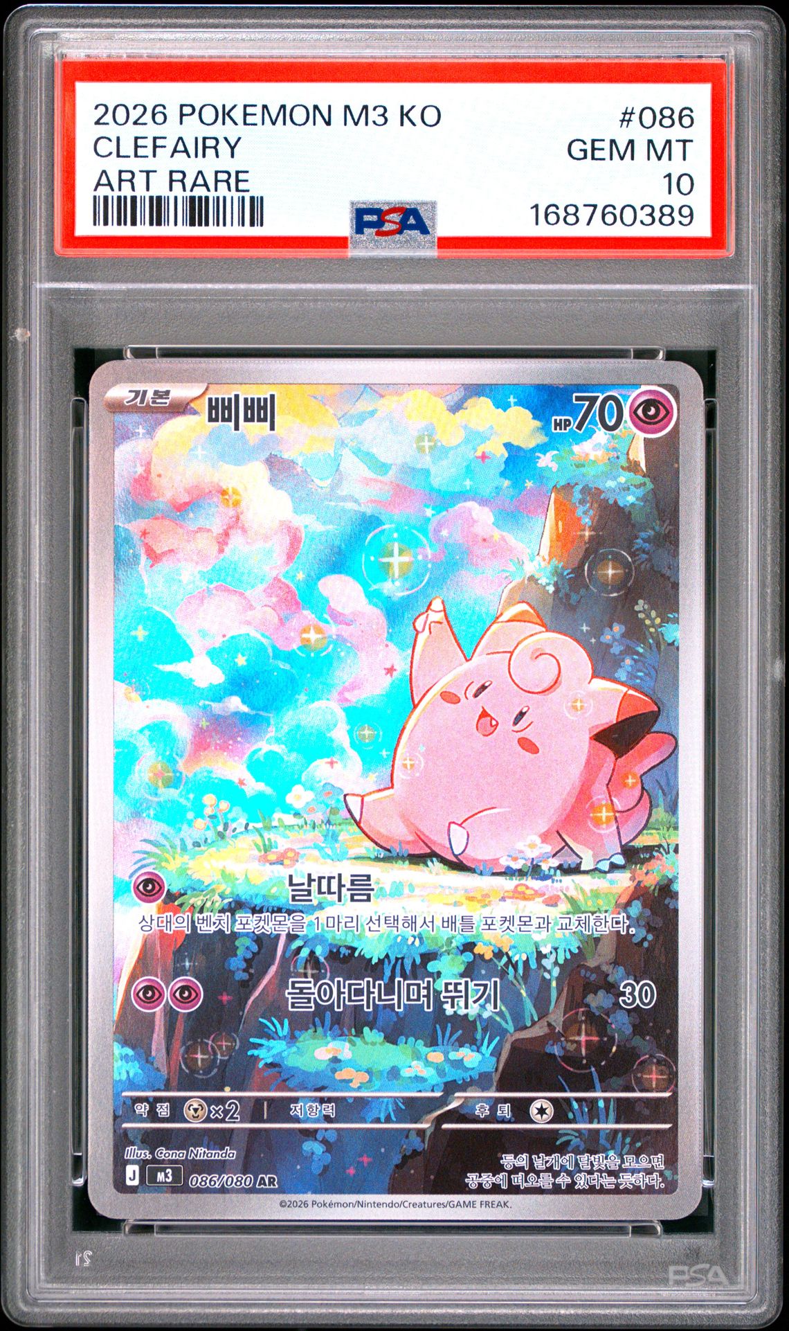 2026 Pokemon Korean M3-Nullifying Zero Clefairy #086 (Art Rare) Gem Mt 10 front