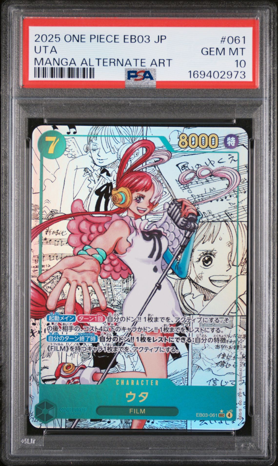 UTA ONE PIECE JAPANESE EB03-EXTRA BOOSTER -ONE PIECE HEROINES EDITION- 2025